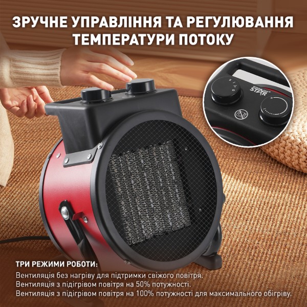 Фото - Тепловая пушка WinningStar ST-4085 2400W Red (WNNGS-ST-4085-RD)